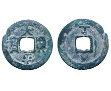 Tìm hiểu những đồng tiền cổ phát hiện trên quê hương vua Đinh